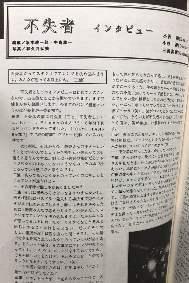G-Modern 第二号 1994年　アバンギャルド音楽雑誌