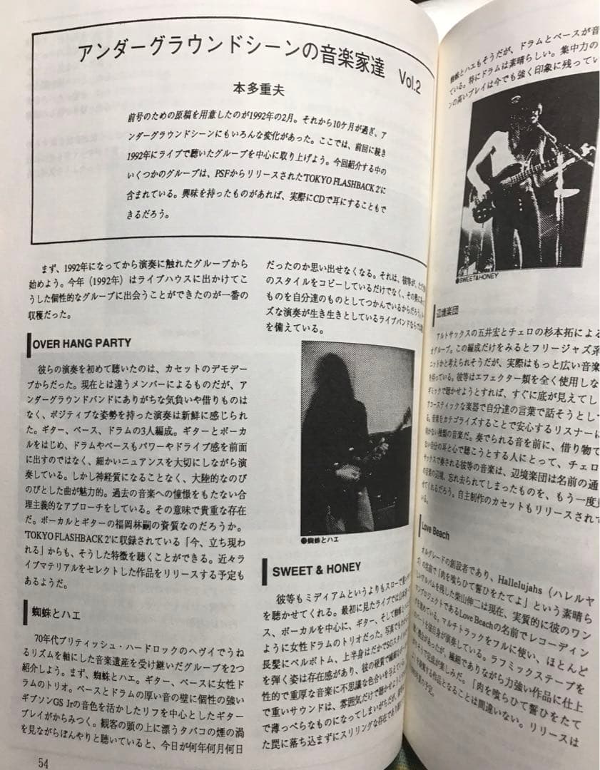 G-Modern 第二号 1994年　アバンギャルド音楽雑誌