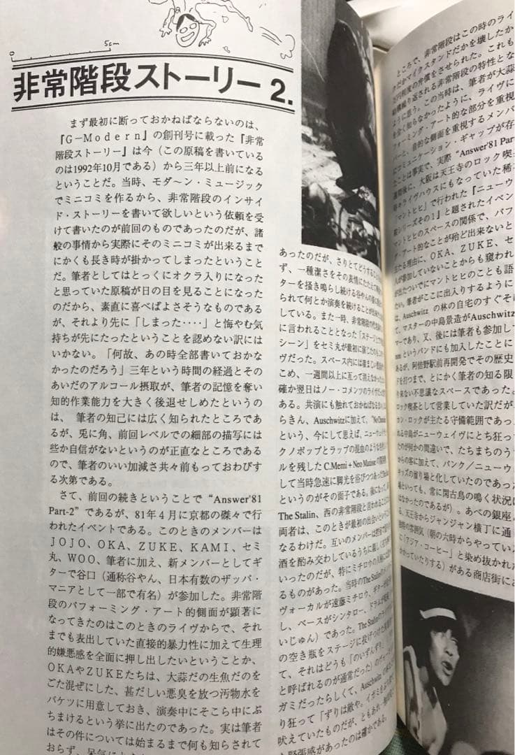 G-Modern 第二号 1994年　アバンギャルド音楽雑誌