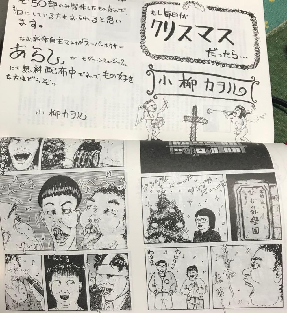 G-Modern 第二号 1994年　アバンギャルド音楽雑誌