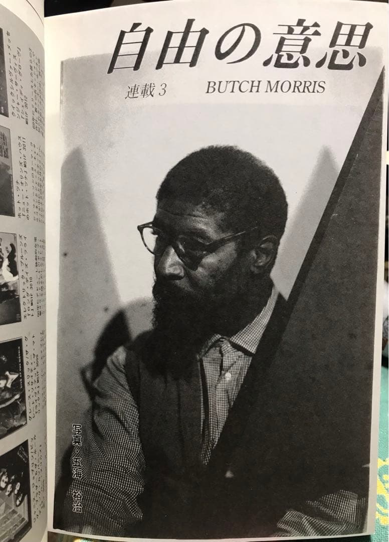 G-Modern 第二号 1994年　アバンギャルド音楽雑誌