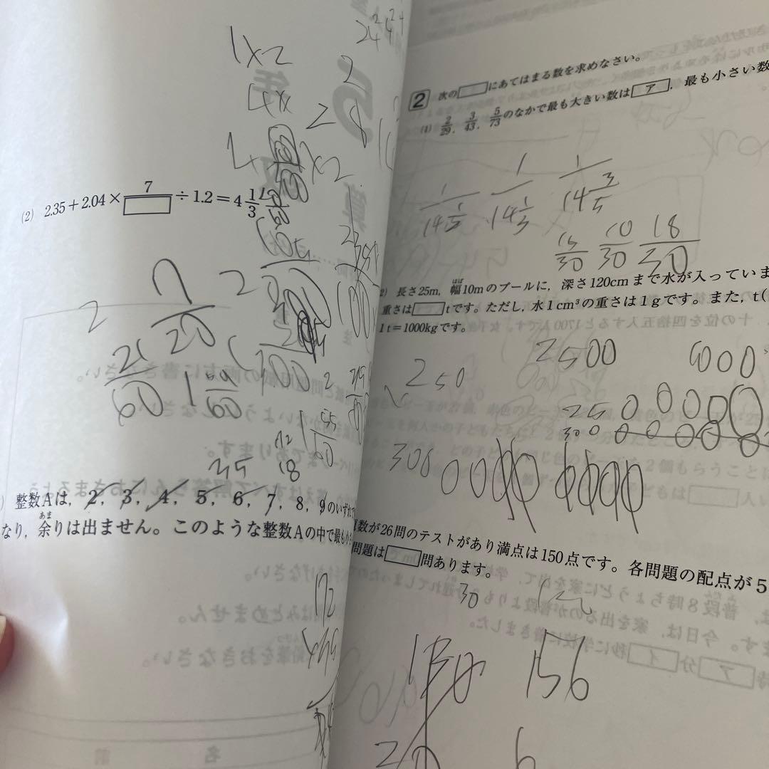 SAPIX 5年 マンスリー試験 解答付き