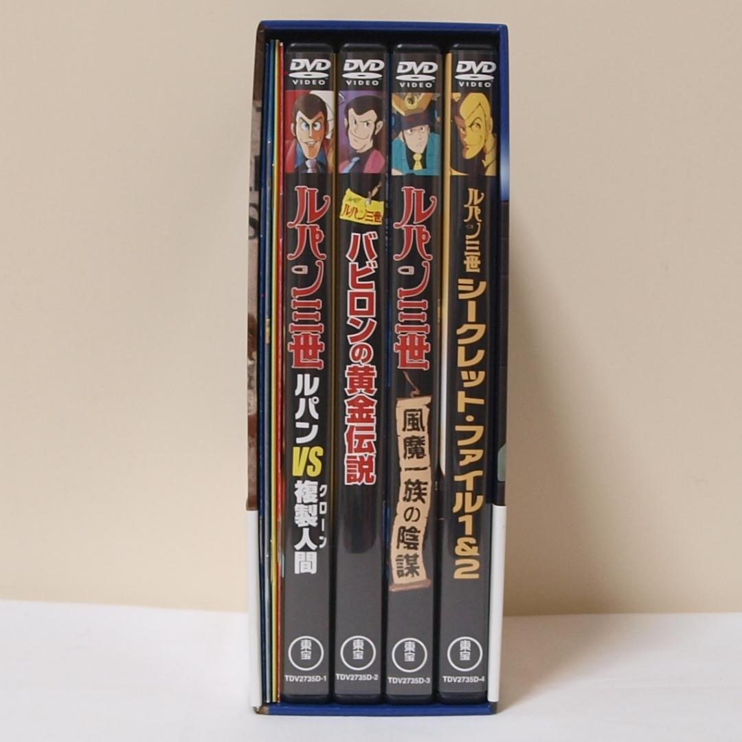 劇場版ルパン三世 DVD Limited Box モンキー・パンチ 東宝