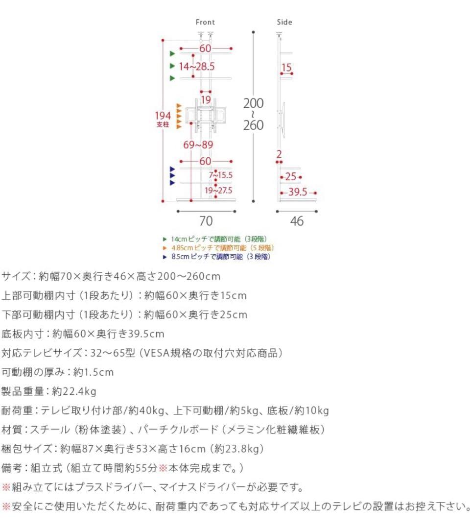 エアリゾーム　ホワイト　テレビ台　テレビラック　シンプル