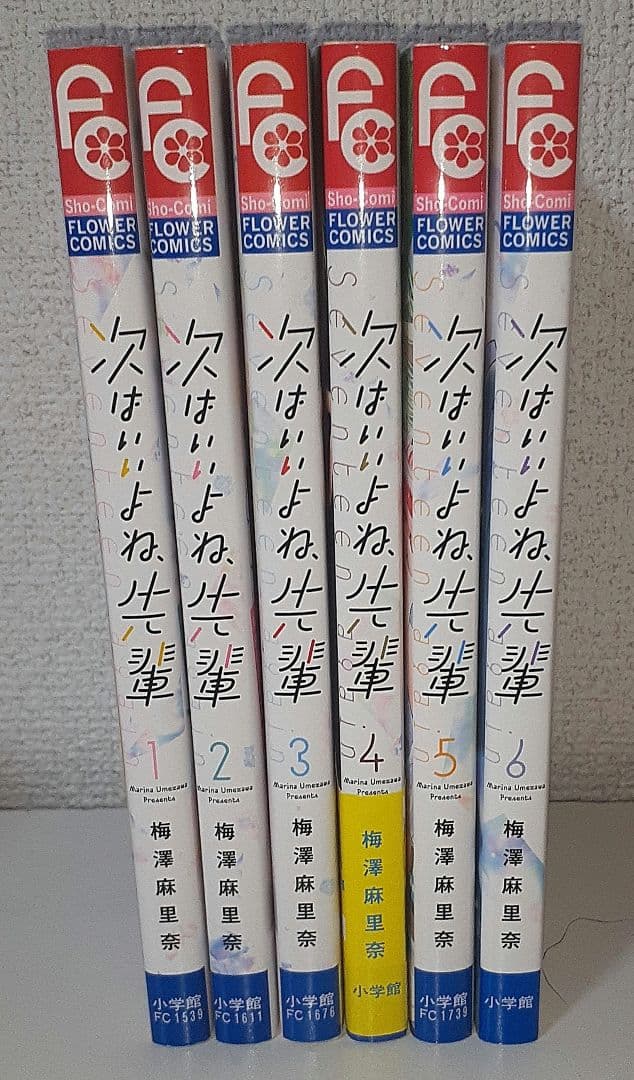 月のお気に召すまま 次はいいよね先輩 12冊 まとめ売り