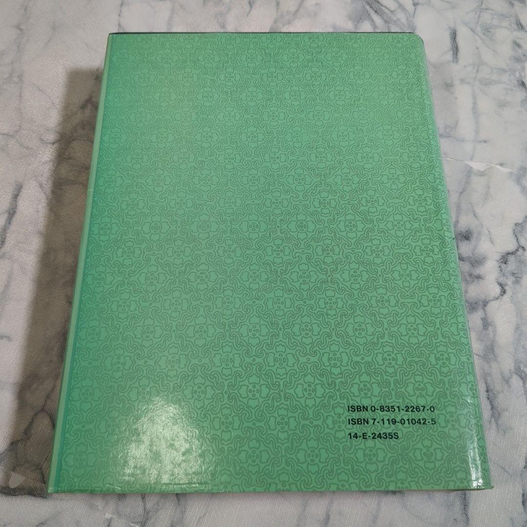 【英語】Essentials of Contemporary Chinese