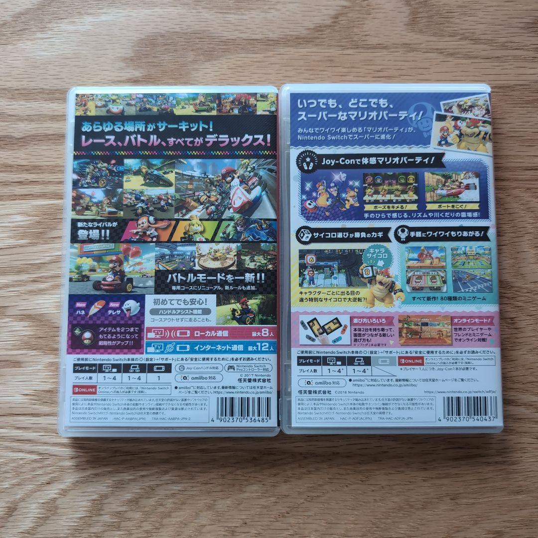 マリオカート8 デラックス & スーパーマリオパーティ