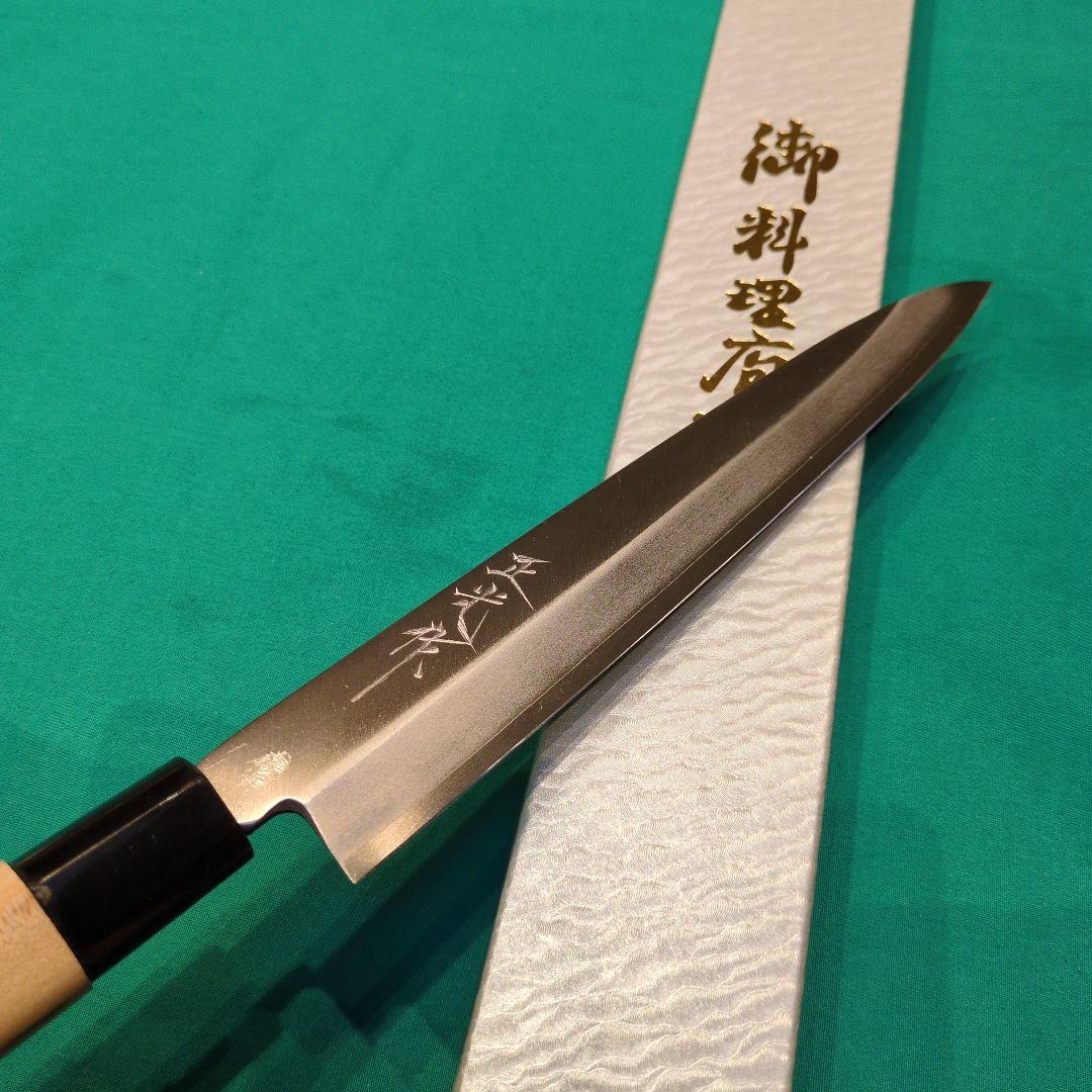 《銀三鋼使用》正光作　和包丁２本(出刃包丁5寸、柳刃包丁8寸)