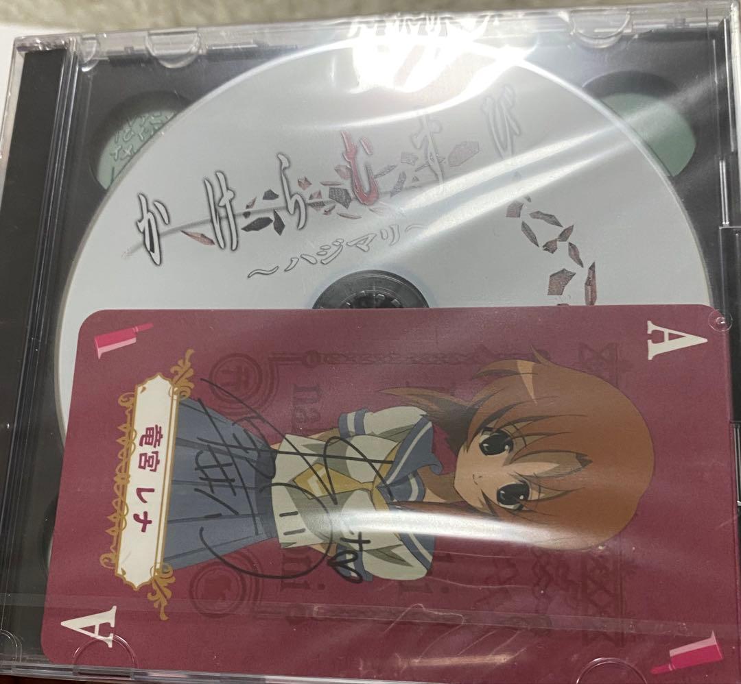 【未開封】 ひぐらしのなく頃に CD まとめ売り 【説明欄必読】