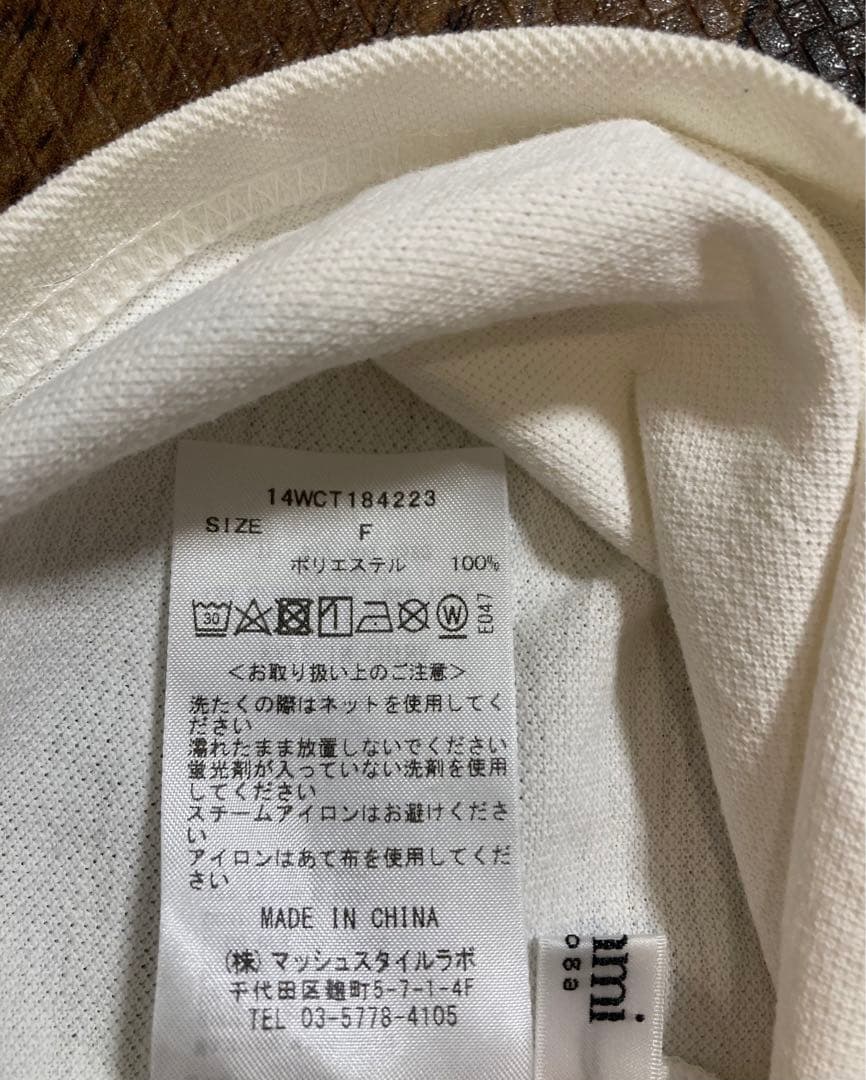 新品同　エミヨガ　カットソー＆レギンス