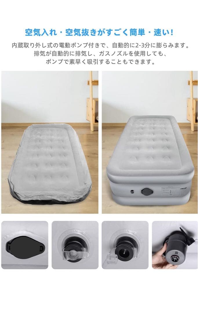 エアーベット 内蔵バッテリー付き