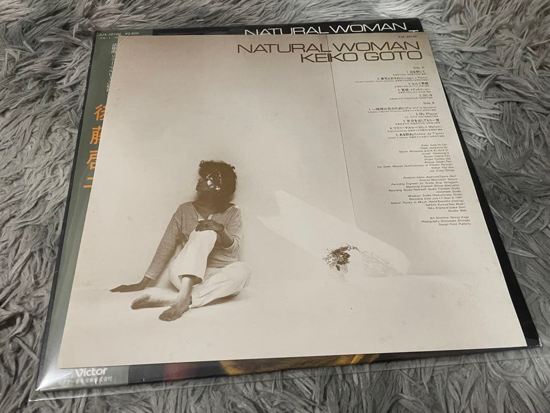 後藤啓子 ナチュラル・ウーマン NATURAL WOMAN 直筆サイン入りLP