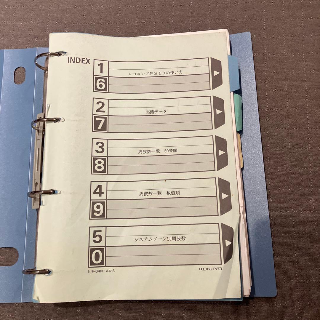 レヨコンプ取り扱い説明書　二冊