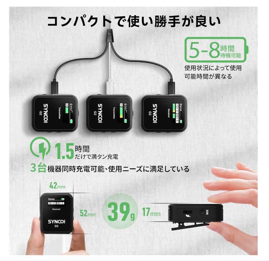 SYNCO G2 (A2)ピンマイクワイヤレス