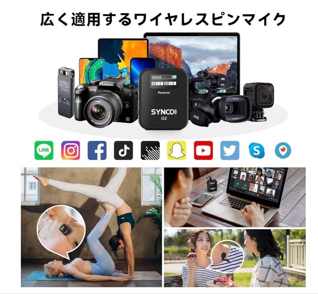 SYNCO G2 (A2)ピンマイクワイヤレス