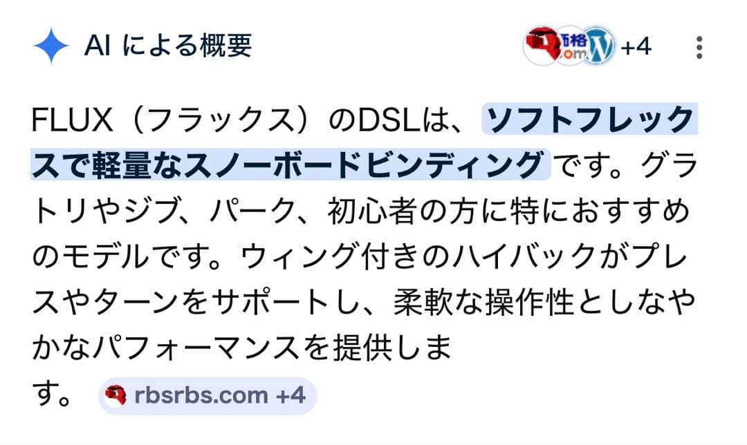 FLUX DS L 【美品】S Mサイズフラックス ビンディング