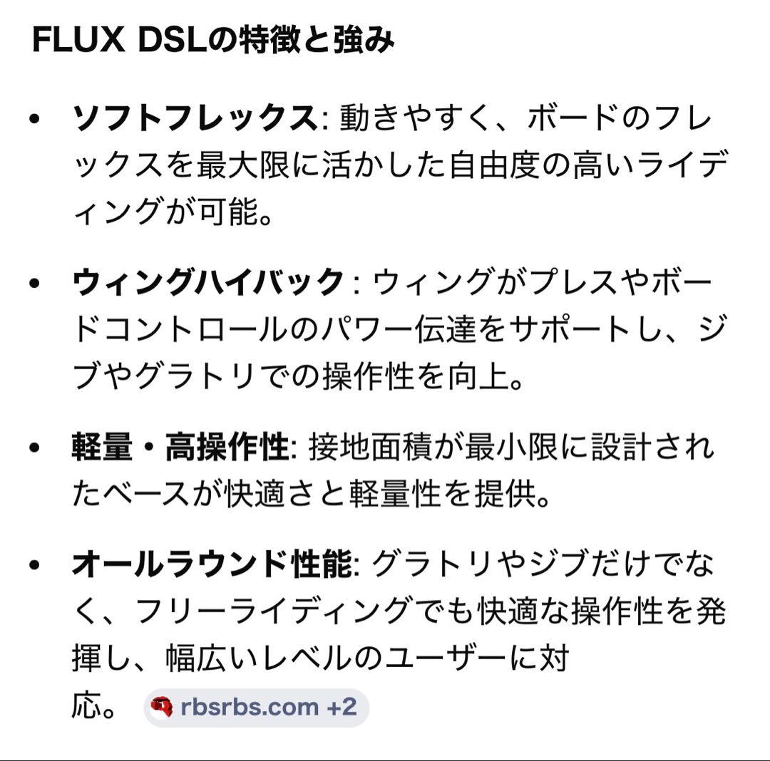 FLUX DS L 【美品】S Mサイズフラックス ビンディング