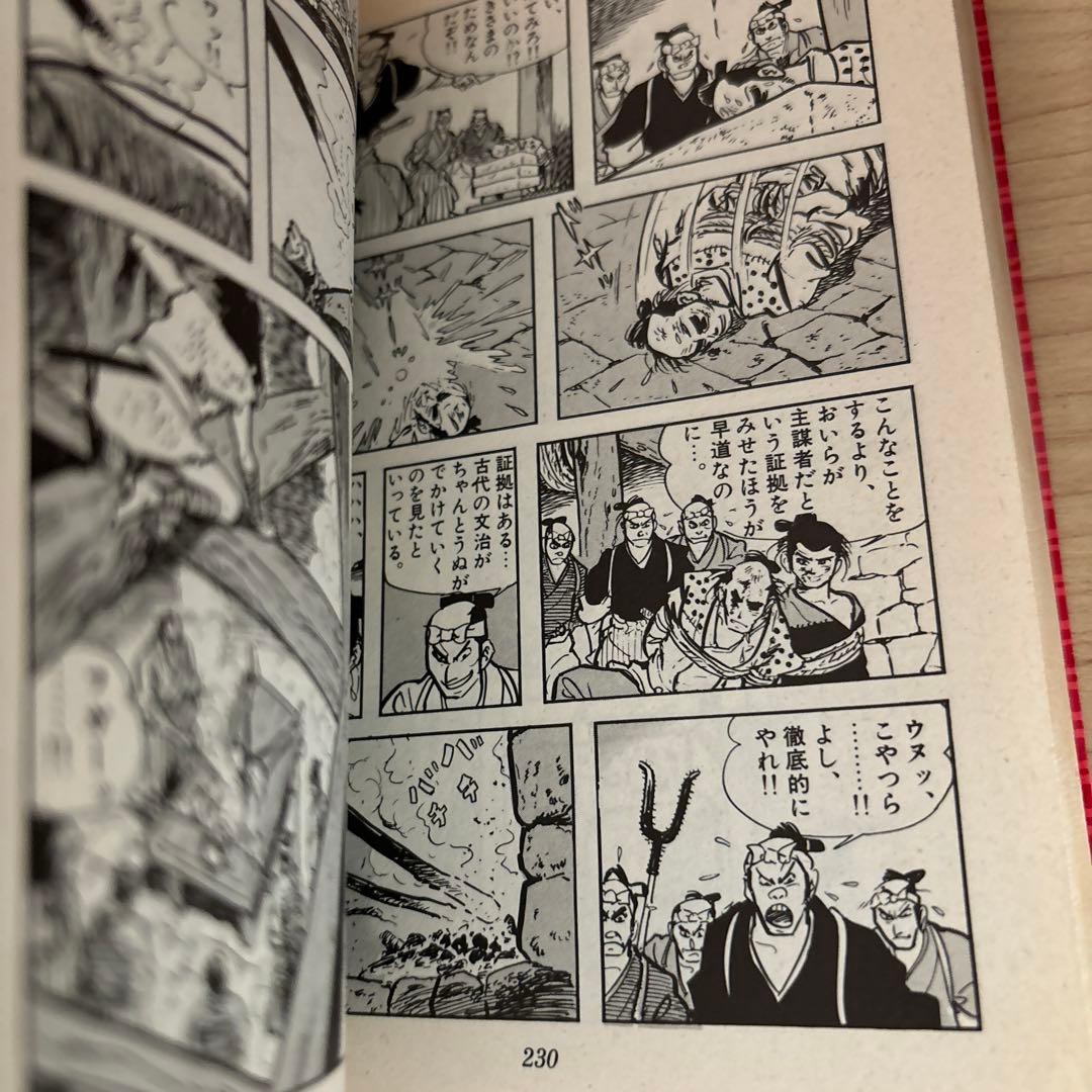 カムイ伝①〜⑦ 白土三平