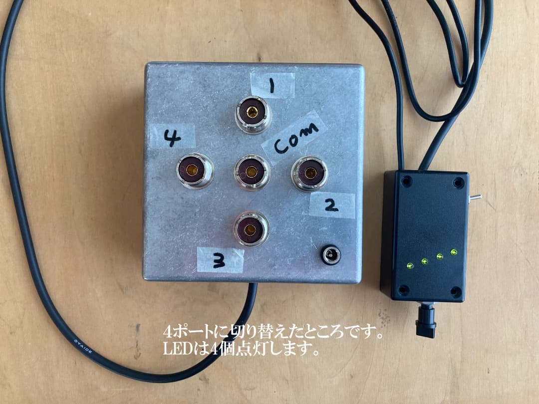 【自作】同軸リレーの代わりにもなる4ch同軸切替器