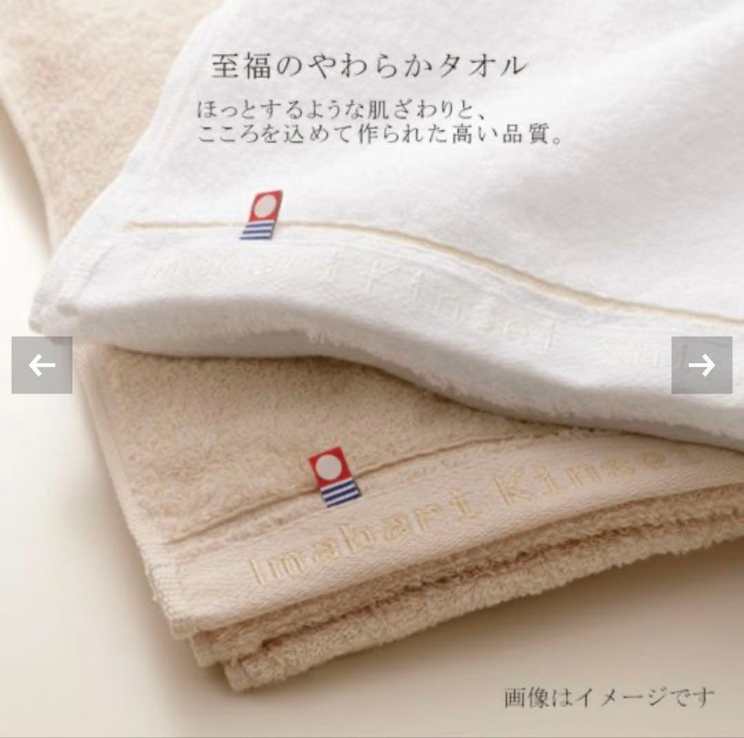 今治謹製　タオルギフトセット　木箱入り