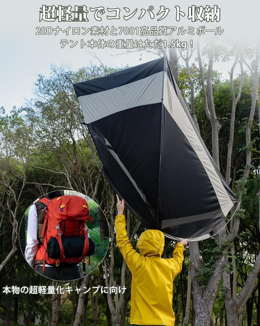 TOMOUNT ソロテント 20Dナイロン 超軽量テント 1人用