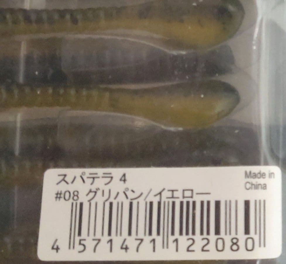 4　10色セット　スパテラ　イッセイ