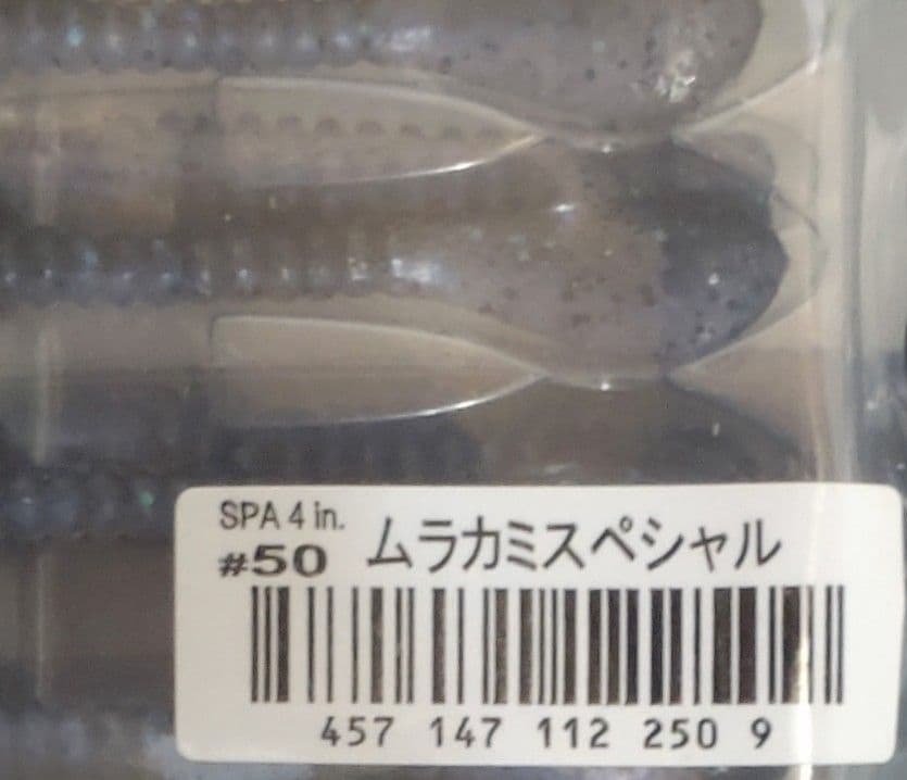 4　10色セット　スパテラ　イッセイ