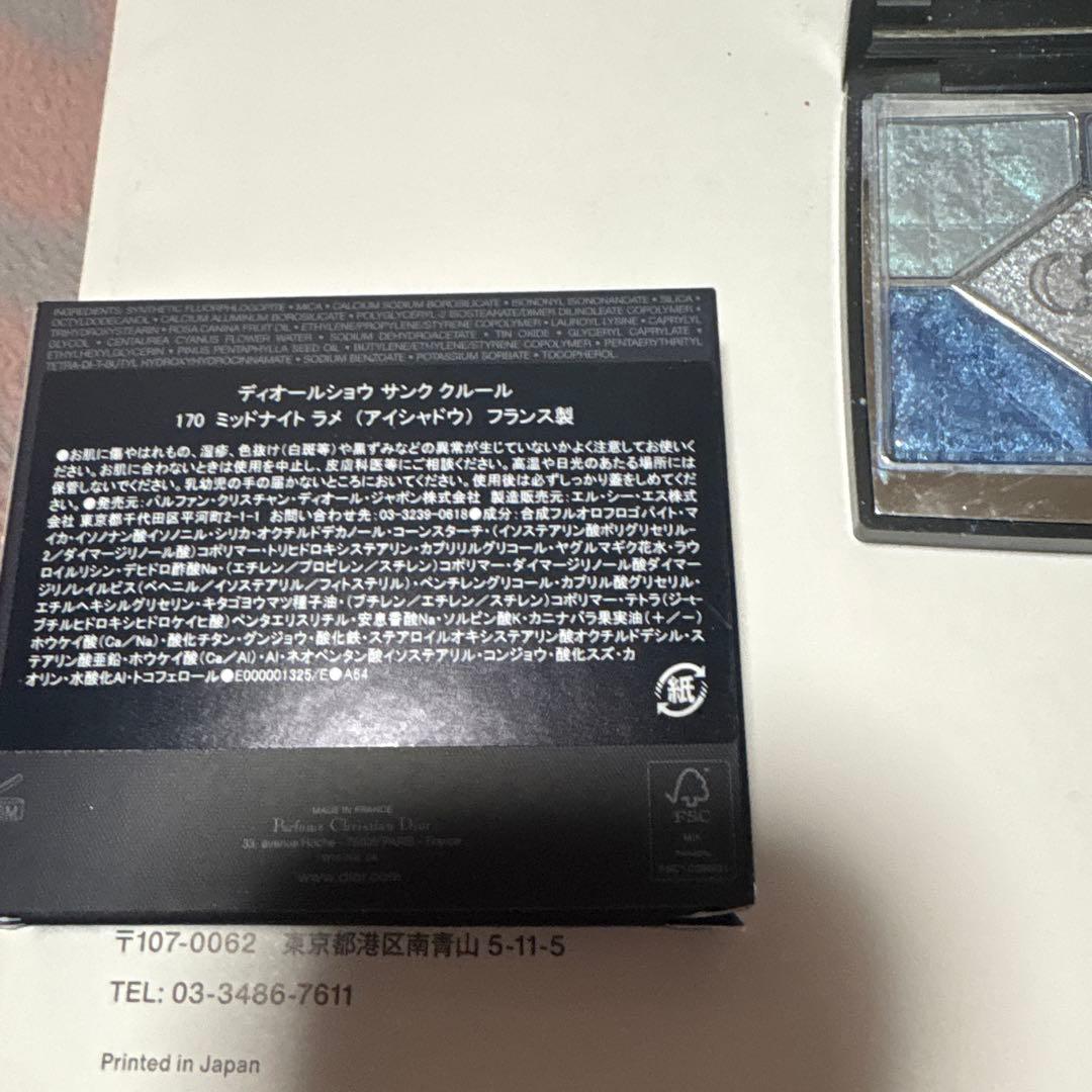 Dior Dior170ミッドナイトラメアイシャドウ中古品