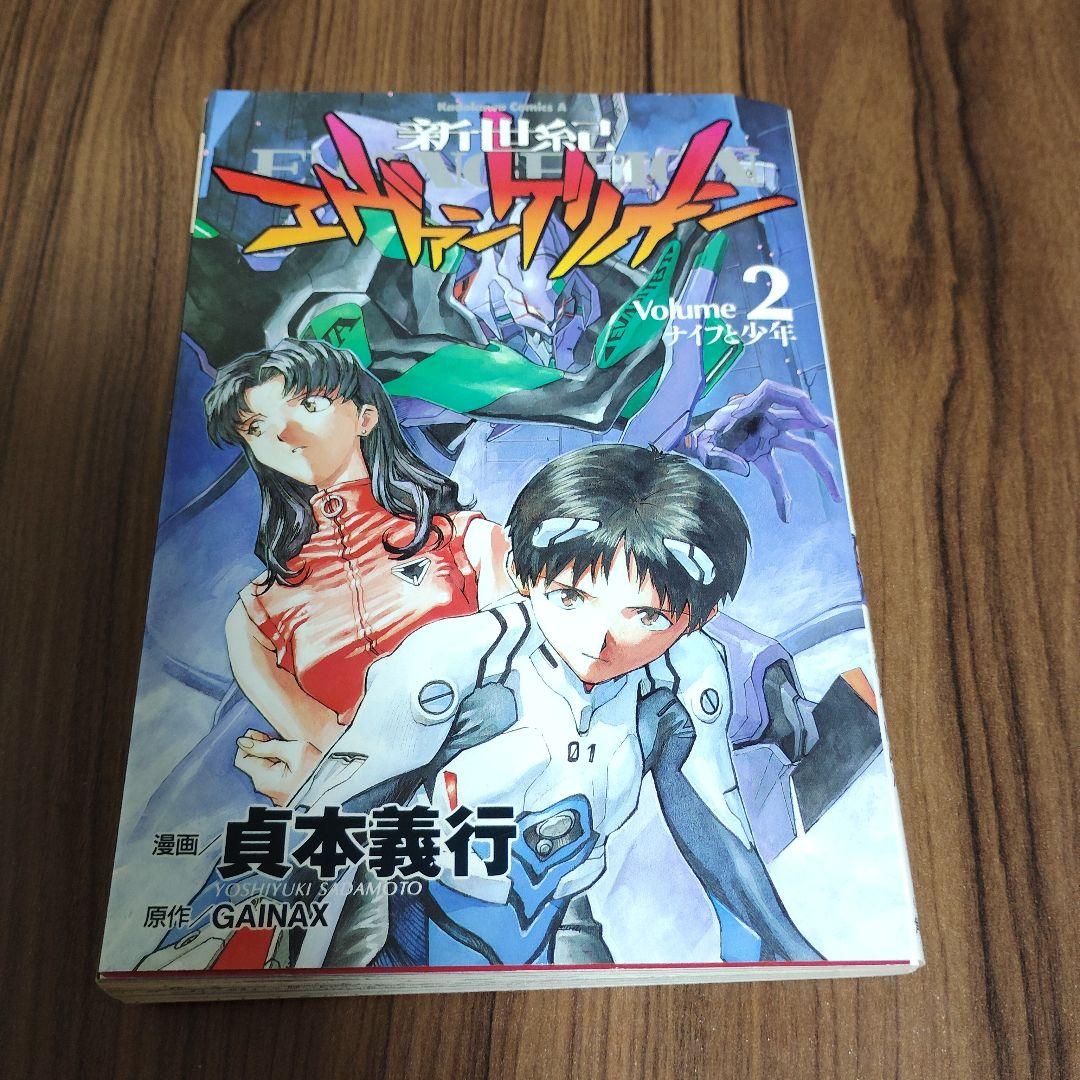 新世紀エヴァンゲリオン　コミック　雑誌　９冊セット　まとめ売り