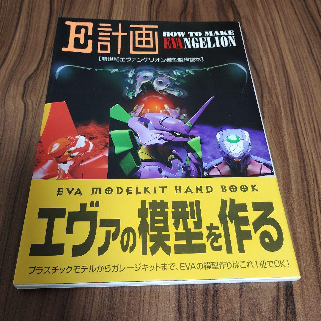 新世紀エヴァンゲリオン　コミック　雑誌　９冊セット　まとめ売り