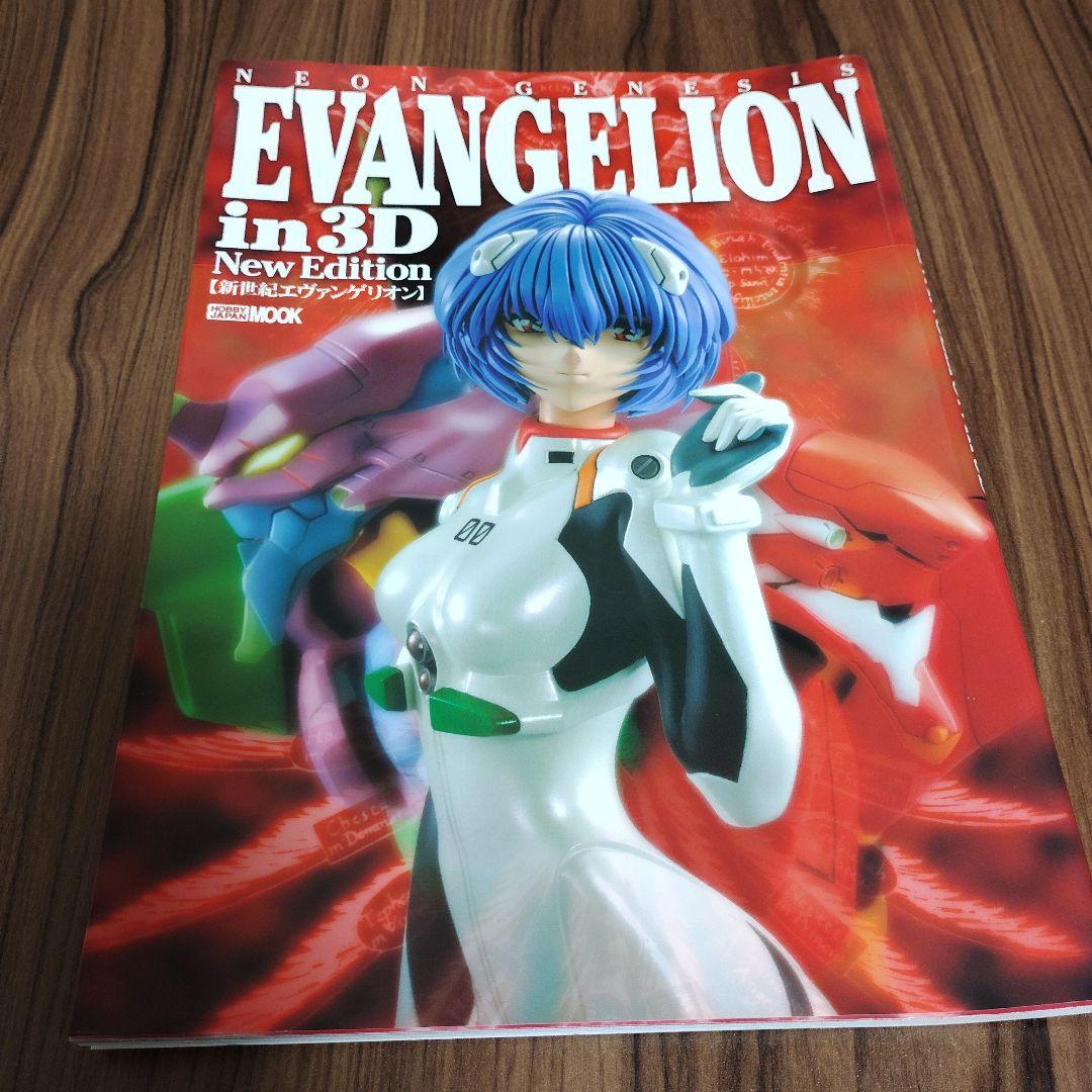 新世紀エヴァンゲリオン　コミック　雑誌　９冊セット　まとめ売り