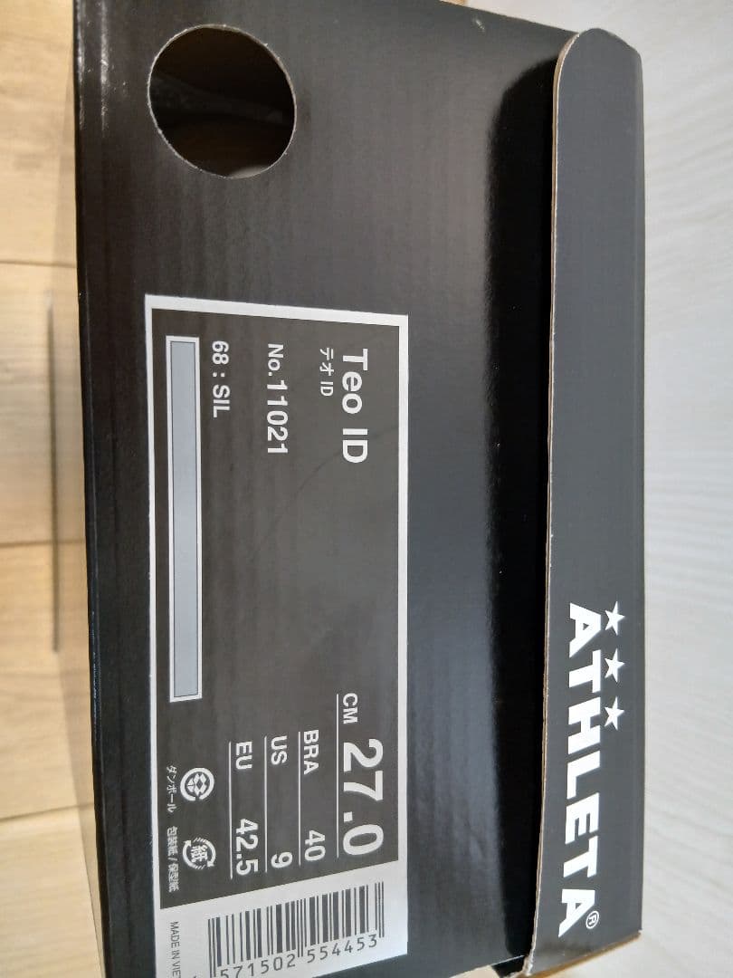 アスレタ　Teo ID　27.0cm