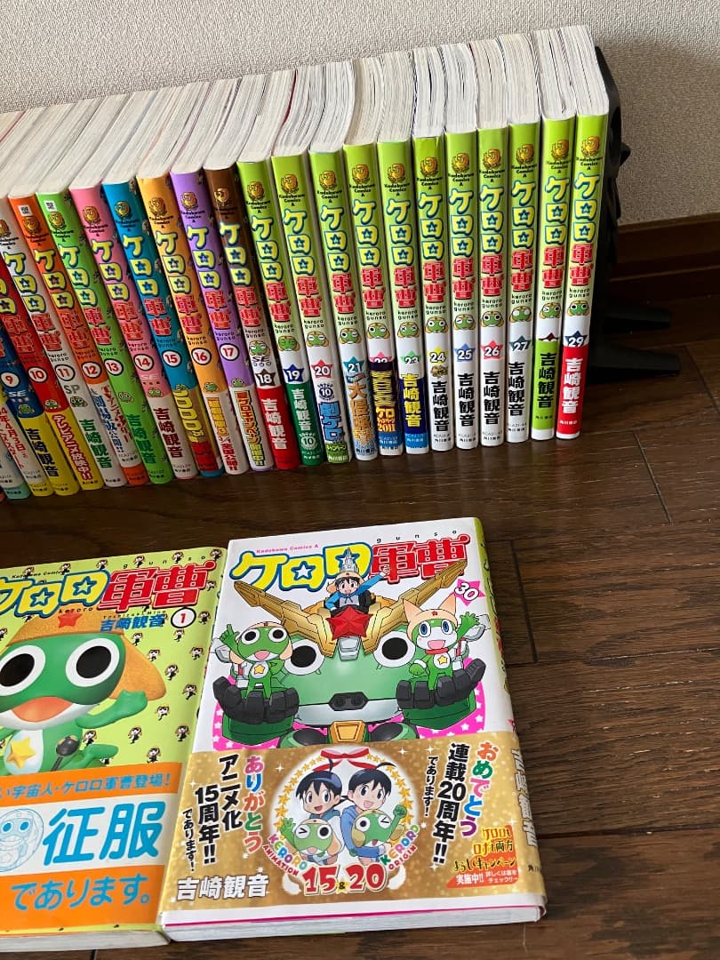 ケロロ軍曹 1巻〜30巻