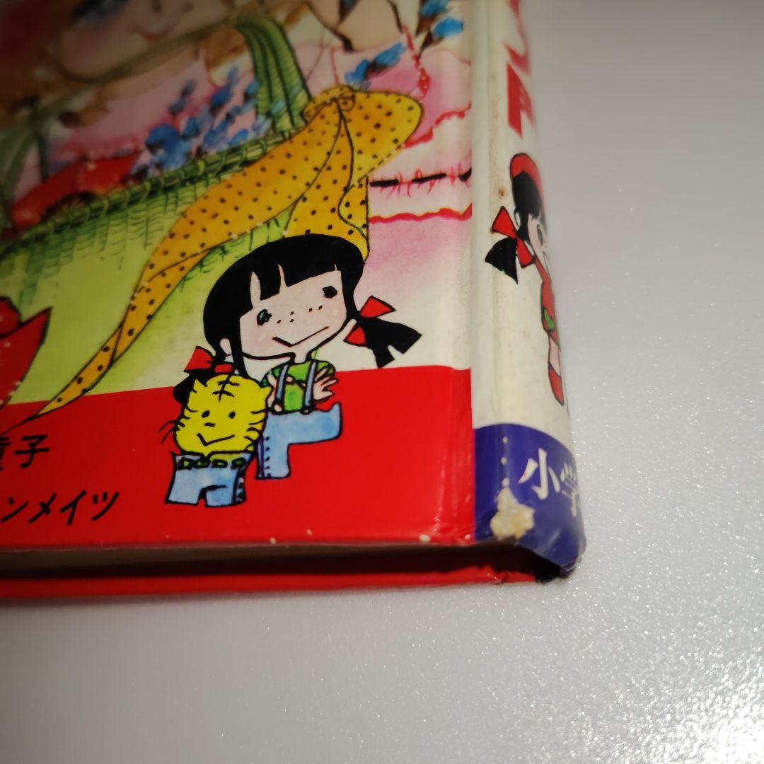 小学館 ミニレディー百科 おしゃれ入門 監修：八木美恵子 難あり 当時物 中古品