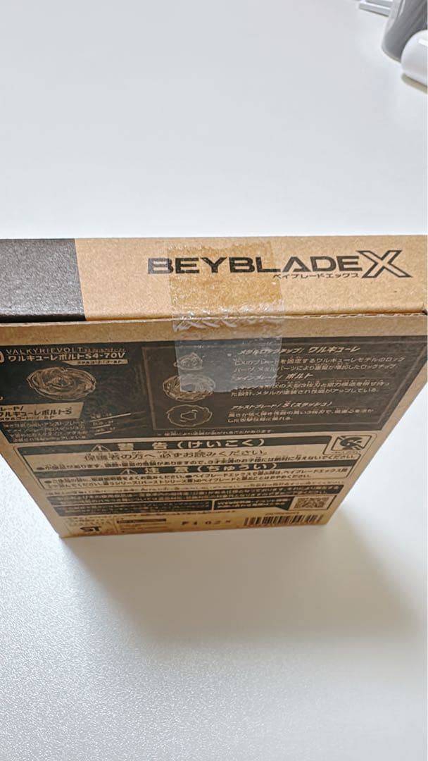 t*e様 【新品未開封】ベイブレードX ワルキューレボルトS4-70V レアベイ