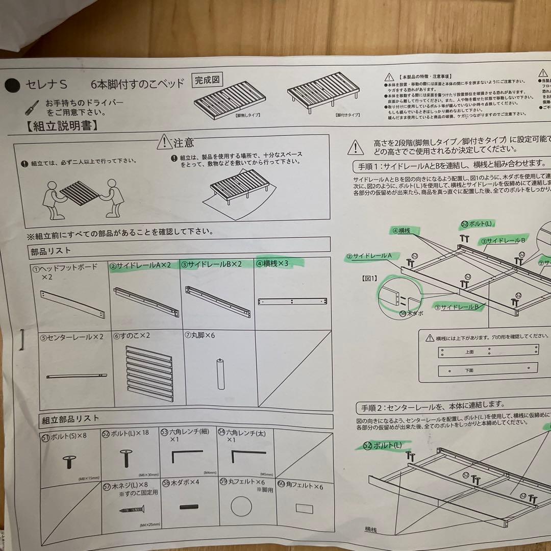 シングルベッドフレーム ホワイト 木製