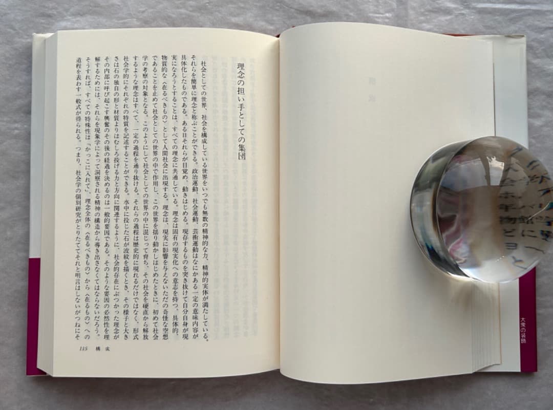 ジークフリート・クラカウアー『大衆の装飾』、法政大学出版局、1996年。