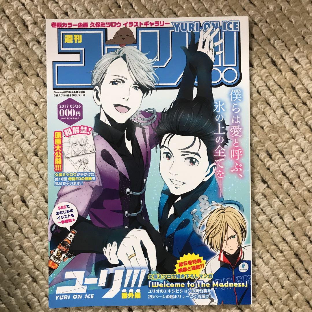 ユーリ!!! on ice blu-ray