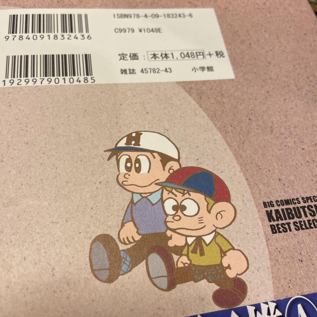 藤子・F・不ニ雄大　7点セット