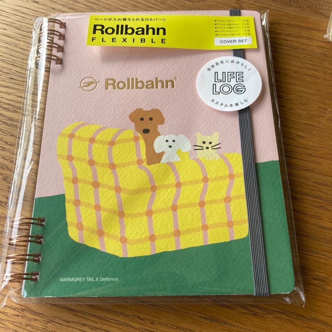 【Rollbahn】ロルバーン　フレキシブル　セット