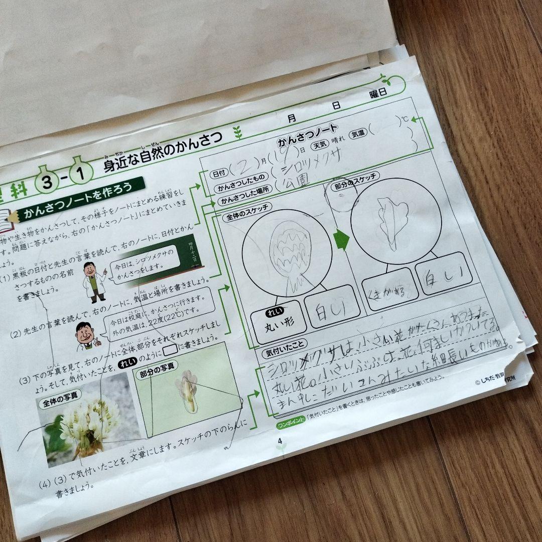七田式プリント　理科 社会 3年生 (1冊目の一部のみ記入、その他未記入)