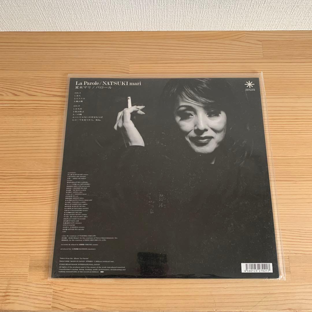 La Parole / 夏木マリ