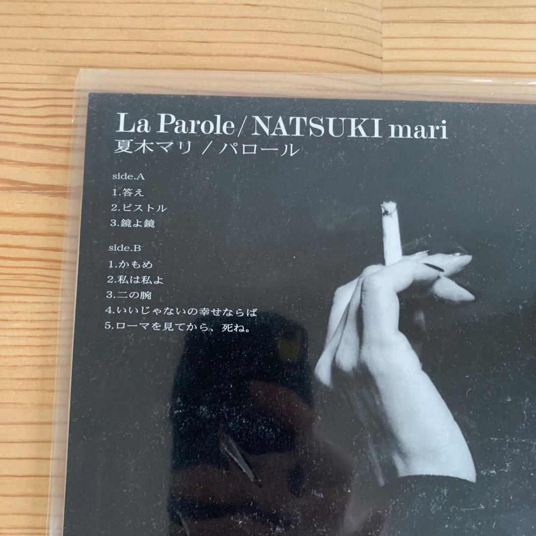 La Parole / 夏木マリ