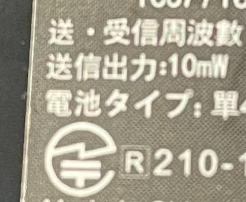【M2288-65】免許不要 トランシーバー T518 2台セット USB充電