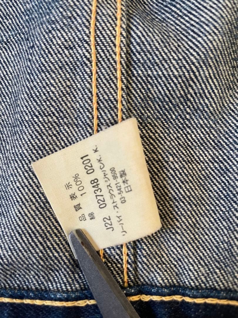 90s Levi's 70557xx 日本製　557xx バレンシア製　BIGE