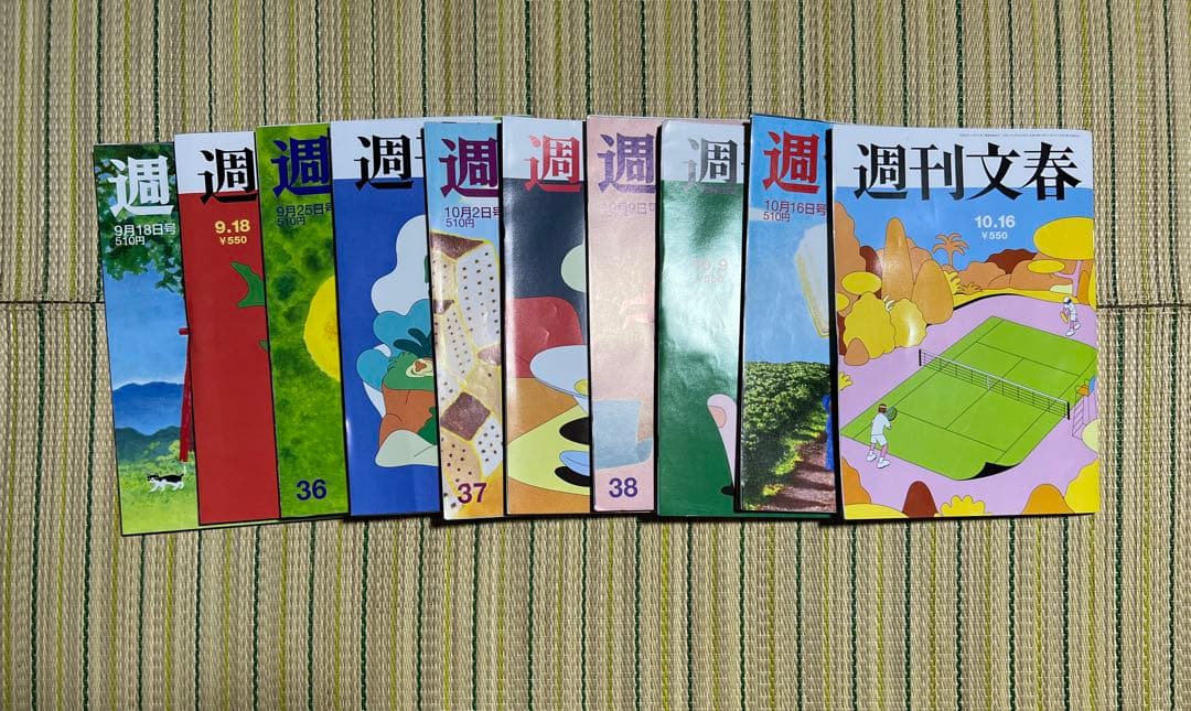 週刊文春・週刊新潮50冊