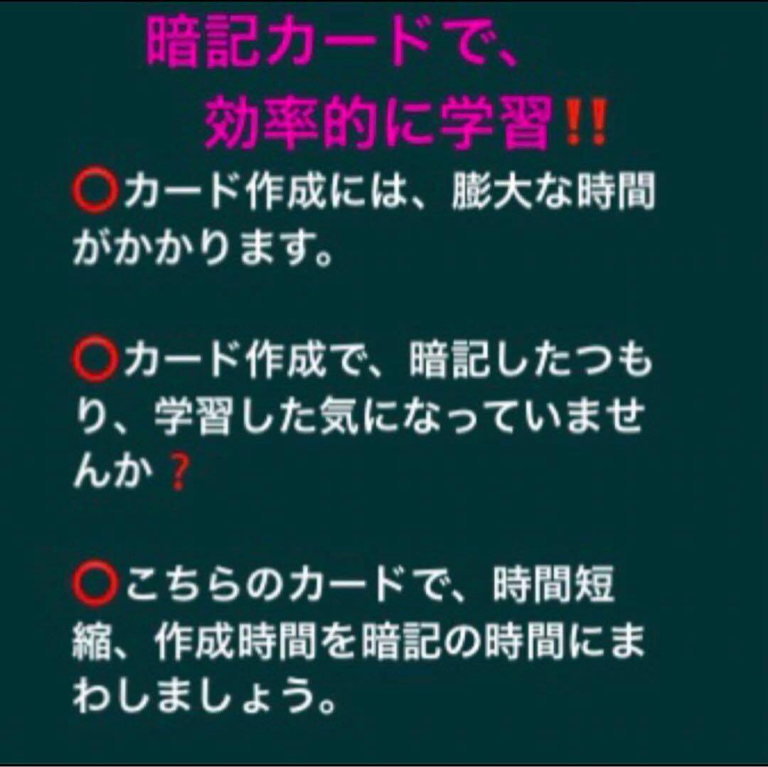 こころさん専用　キーポイント集のみラミネート加工