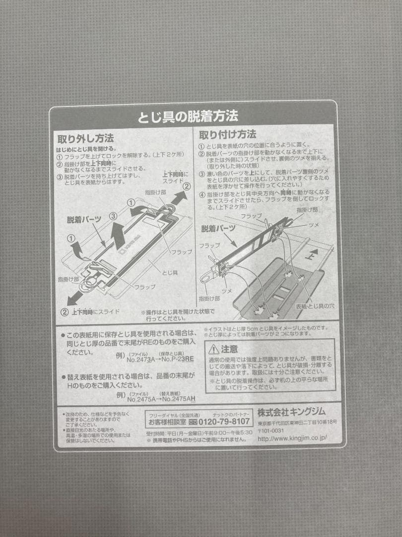 A4リフィル式パイプファイル 青