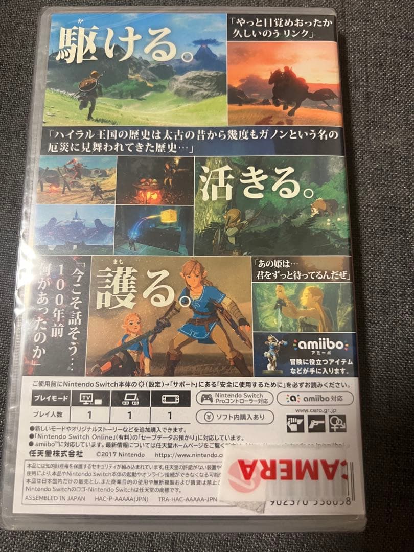 ☆新品未使用☆ ゼルダの伝説 ブレス オブ ザ ワイルド　-Switch-