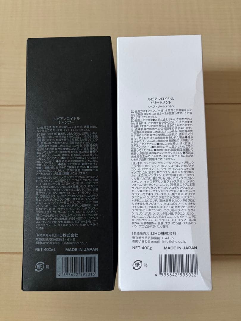 新品 未使用 Rubian  シャンプー＆トリートメントセット